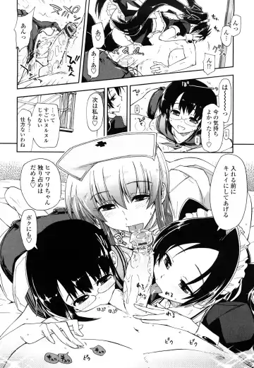 [Kamino Ryu-ya] Mosaic x Sanshimai - Mosaic x Three Sisters Genteiban Fhentai - Page 192