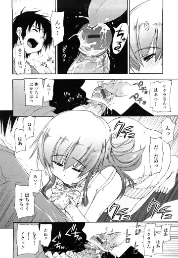 [Kamino Ryu-ya] Mosaic x Sanshimai - Mosaic x Three Sisters Genteiban Fhentai - Page 20