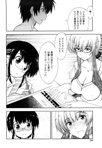 [Kamino Ryu-ya] Mosaic x Sanshimai - Mosaic x Three Sisters Genteiban Fhentai - Page 200