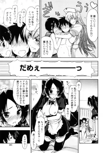 [Kamino Ryu-ya] Mosaic x Sanshimai - Mosaic x Three Sisters Genteiban Fhentai - Page 201