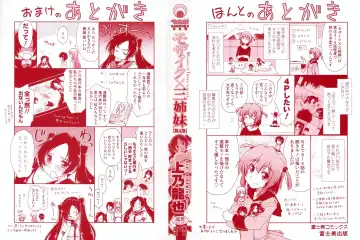 [Kamino Ryu-ya] Mosaic x Sanshimai - Mosaic x Three Sisters Genteiban Fhentai - Page 3