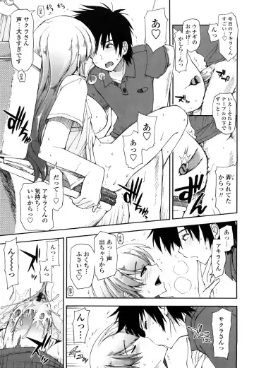 [Kamino Ryu-ya] Mosaic x Sanshimai - Mosaic x Three Sisters Genteiban Fhentai - Page 61