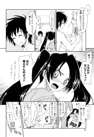 [Kamino Ryu-ya] Mosaic x Sanshimai - Mosaic x Three Sisters Genteiban Fhentai - Page 76