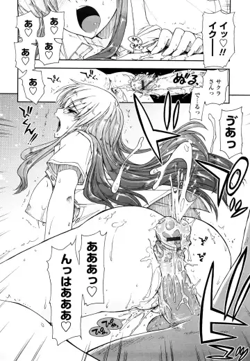 [Kamino Ryu-ya] Mosaic x Sanshimai - Mosaic x Three Sisters Genteiban Fhentai - Page 92