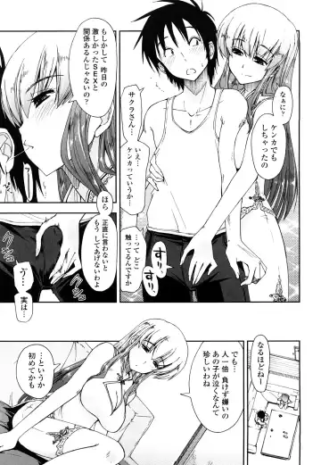 [Kamino Ryu-ya] Mosaic x Sanshimai - Mosaic x Three Sisters Genteiban Fhentai - Page 97