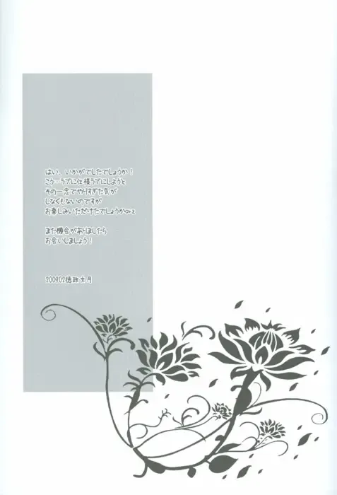 Izonshou Fhentai - Page 17