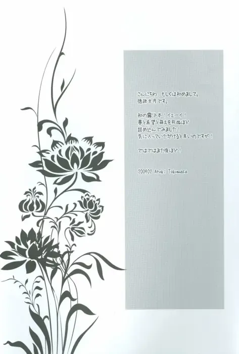 Izonshou Fhentai - Page 2