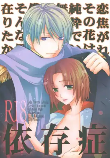 Read Izonshou - Fhentai