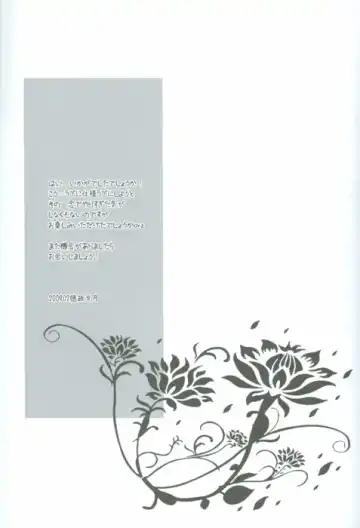 Izonshou Fhentai - Page 17