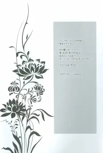 Izonshou Fhentai - Page 2