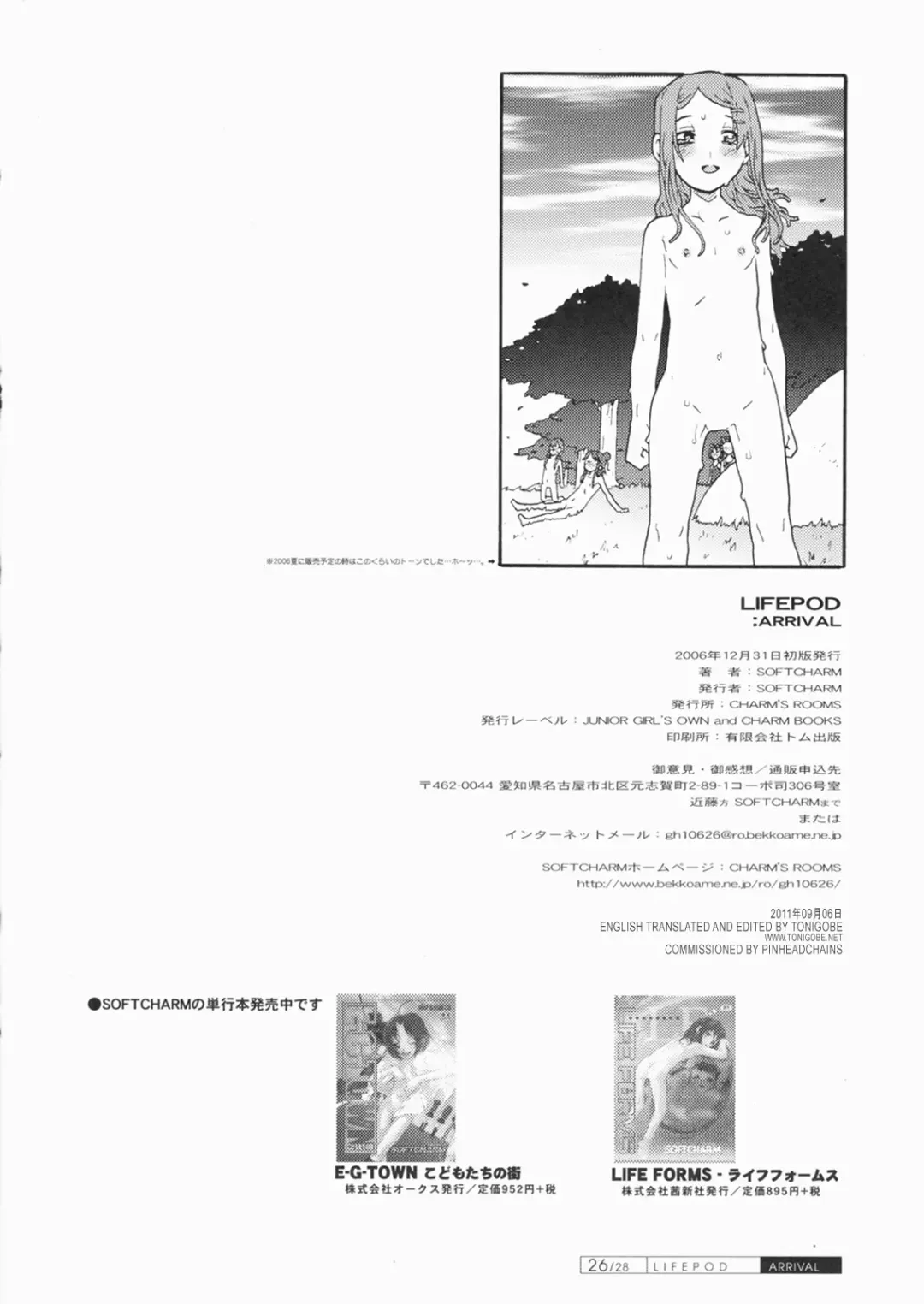 [Softcharm] Lifeforms - Ch.10 Lifepod and Lifepod: Arrival Fhentai - Page 38