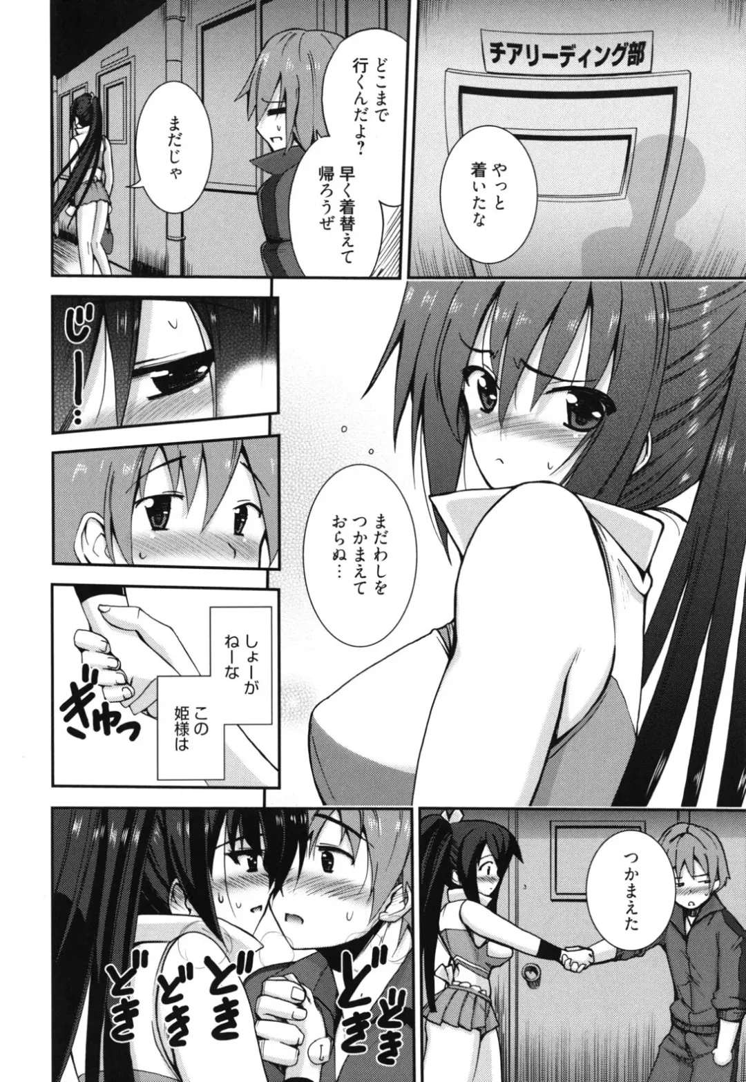 [Triage Tag] GOSSIP girls Fhentai - Page 11