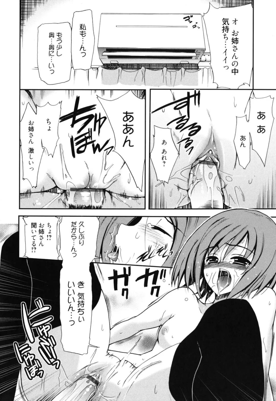 [Triage Tag] GOSSIP girls Fhentai - Page 119