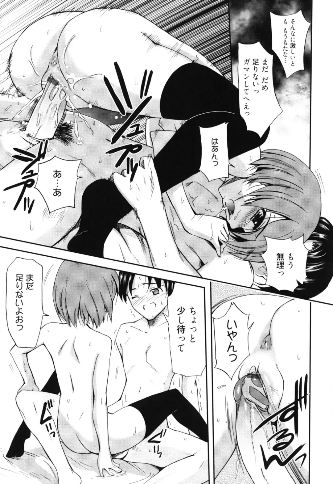 [Triage Tag] GOSSIP girls Fhentai - Page 120