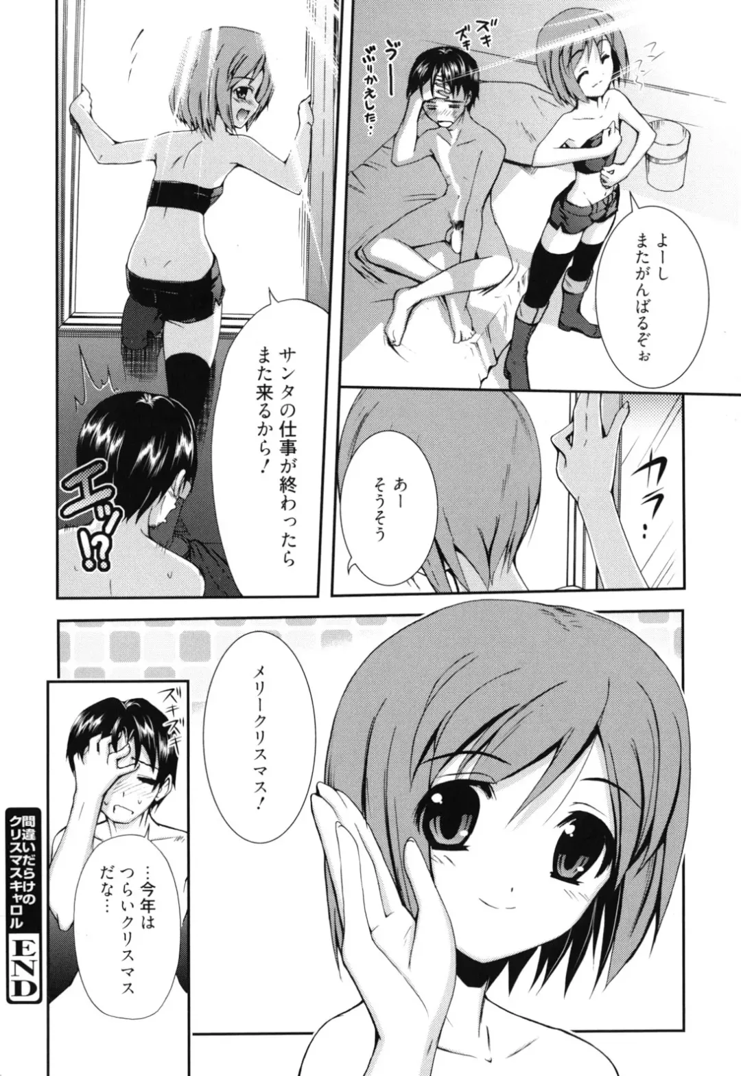 [Triage Tag] GOSSIP girls Fhentai - Page 123