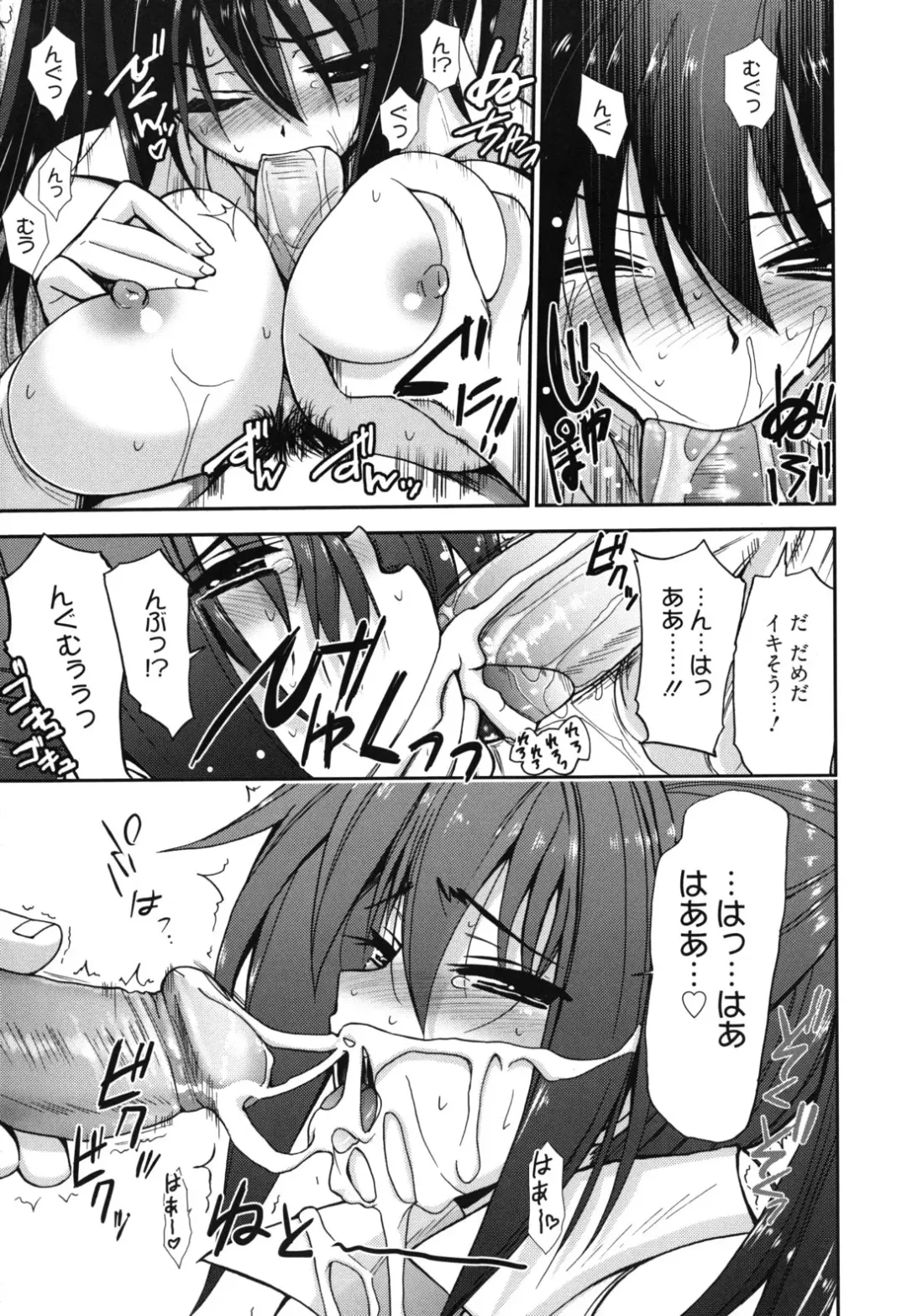 [Triage Tag] GOSSIP girls Fhentai - Page 14