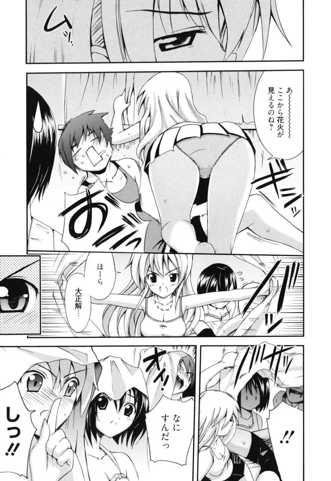 [Triage Tag] GOSSIP girls Fhentai - Page 148