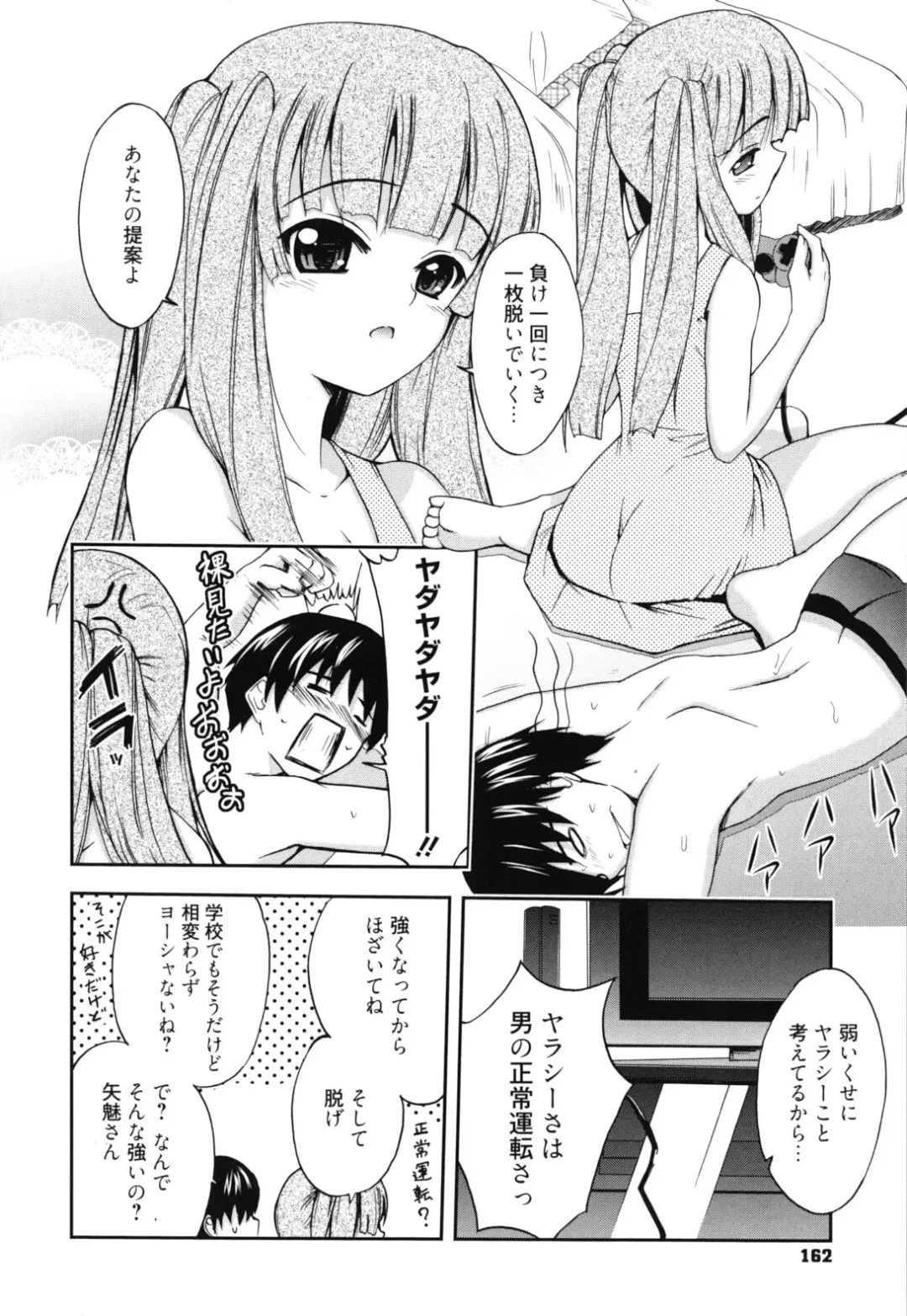 [Triage Tag] GOSSIP girls Fhentai - Page 165