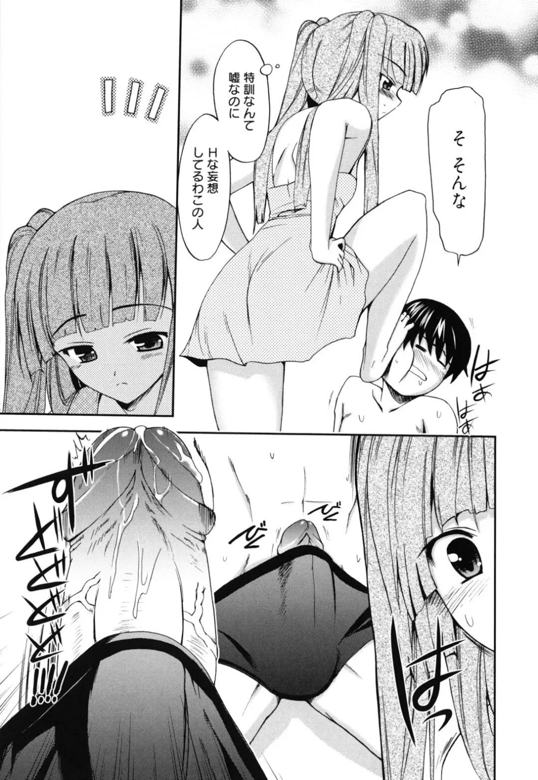 [Triage Tag] GOSSIP girls Fhentai - Page 168