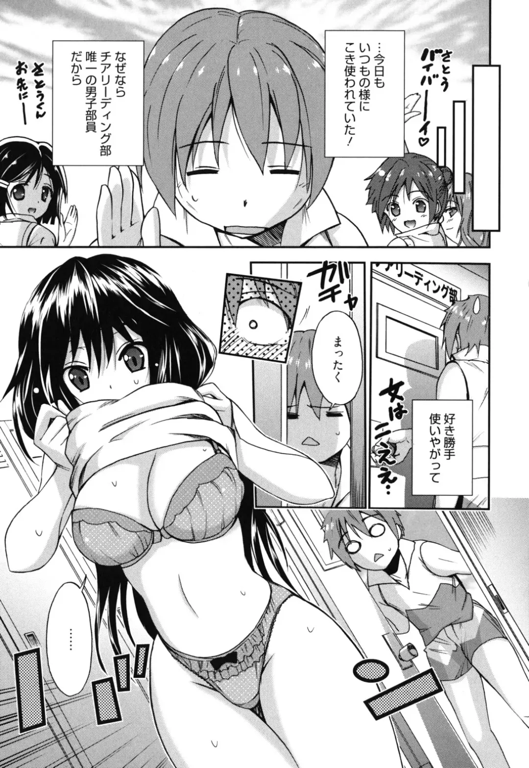 [Triage Tag] GOSSIP girls Fhentai - Page 28