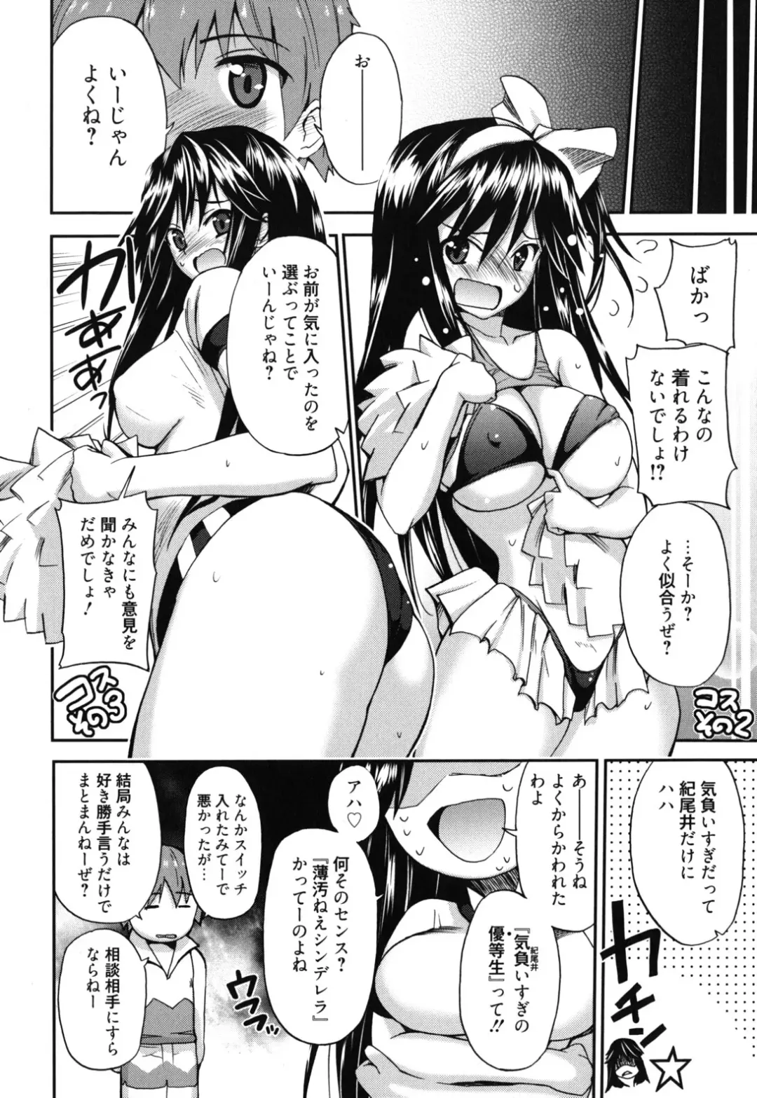 [Triage Tag] GOSSIP girls Fhentai - Page 31