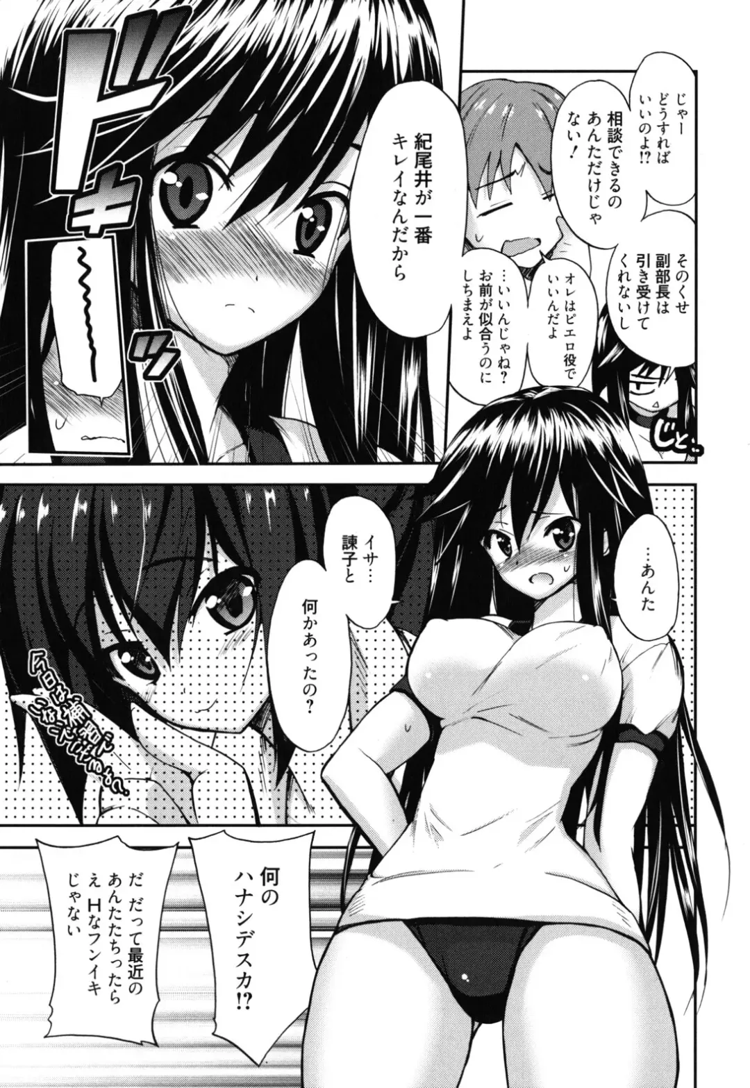 [Triage Tag] GOSSIP girls Fhentai - Page 32