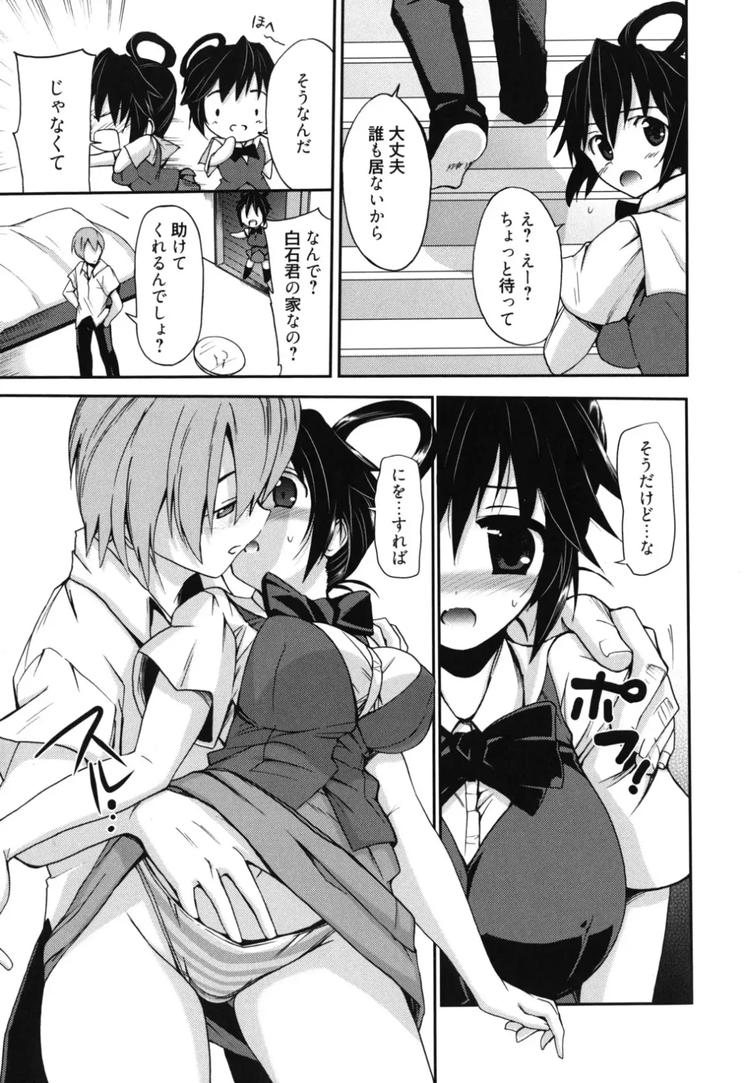 [Triage Tag] GOSSIP girls Fhentai - Page 52