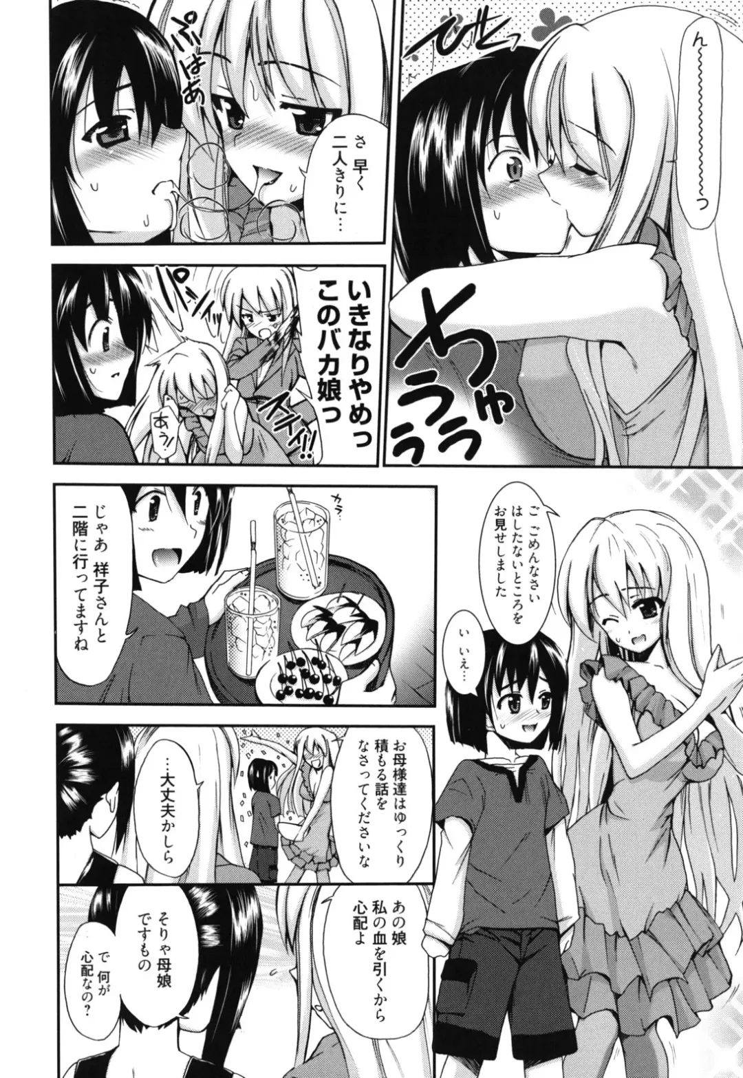 [Triage Tag] GOSSIP girls Fhentai - Page 65