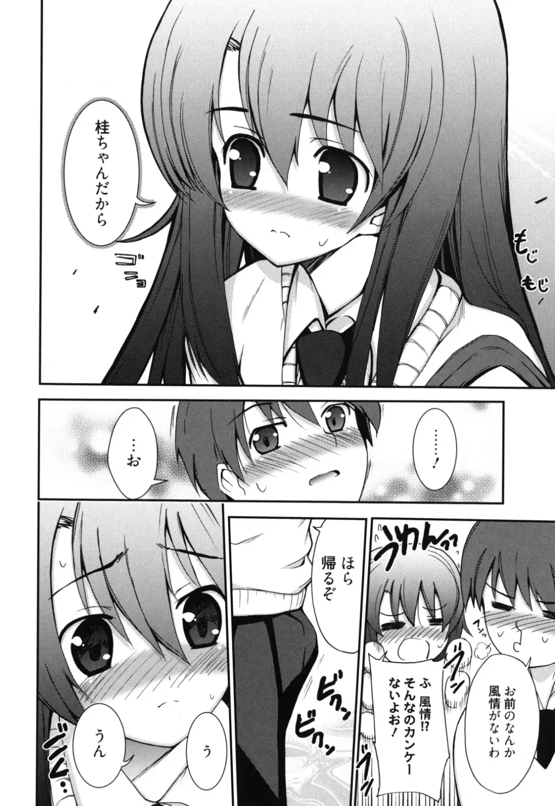 [Triage Tag] GOSSIP girls Fhentai - Page 87