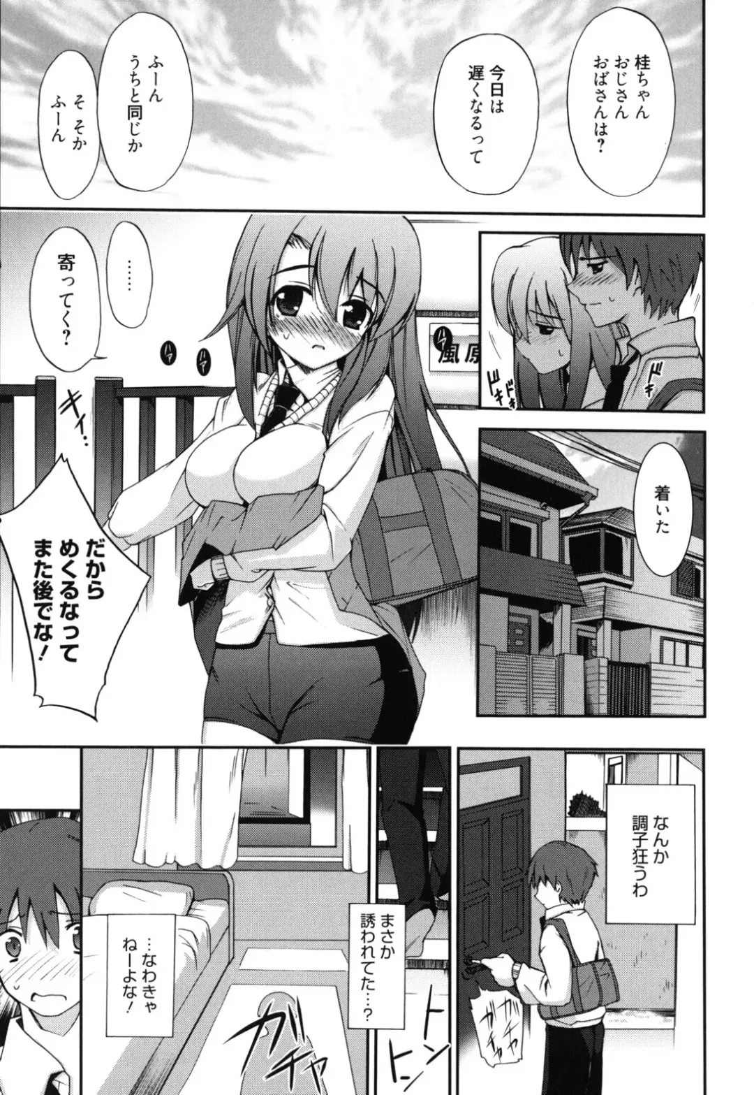 [Triage Tag] GOSSIP girls Fhentai - Page 88