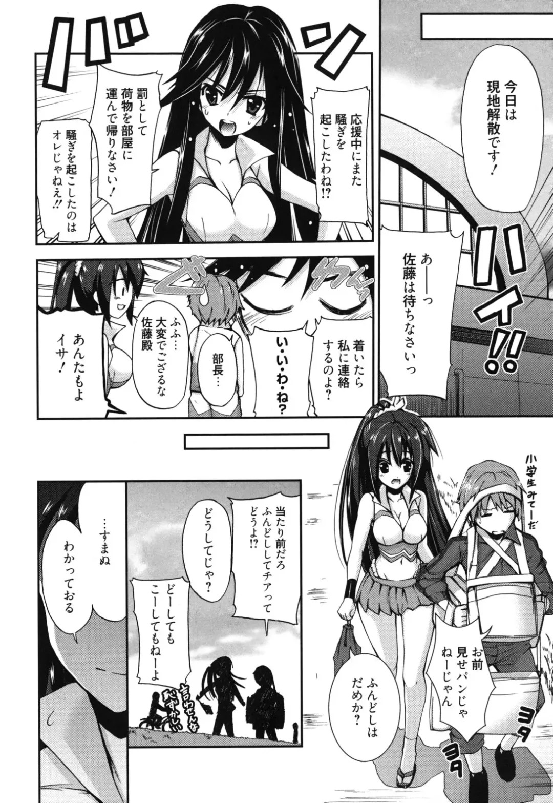 [Triage Tag] GOSSIP girls Fhentai - Page 9