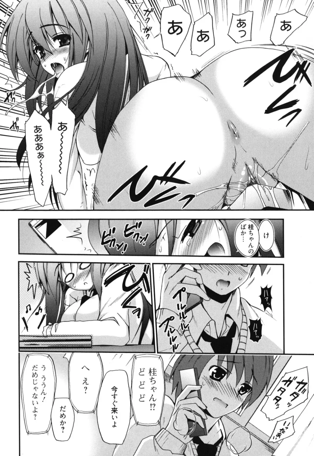 [Triage Tag] GOSSIP girls Fhentai - Page 91