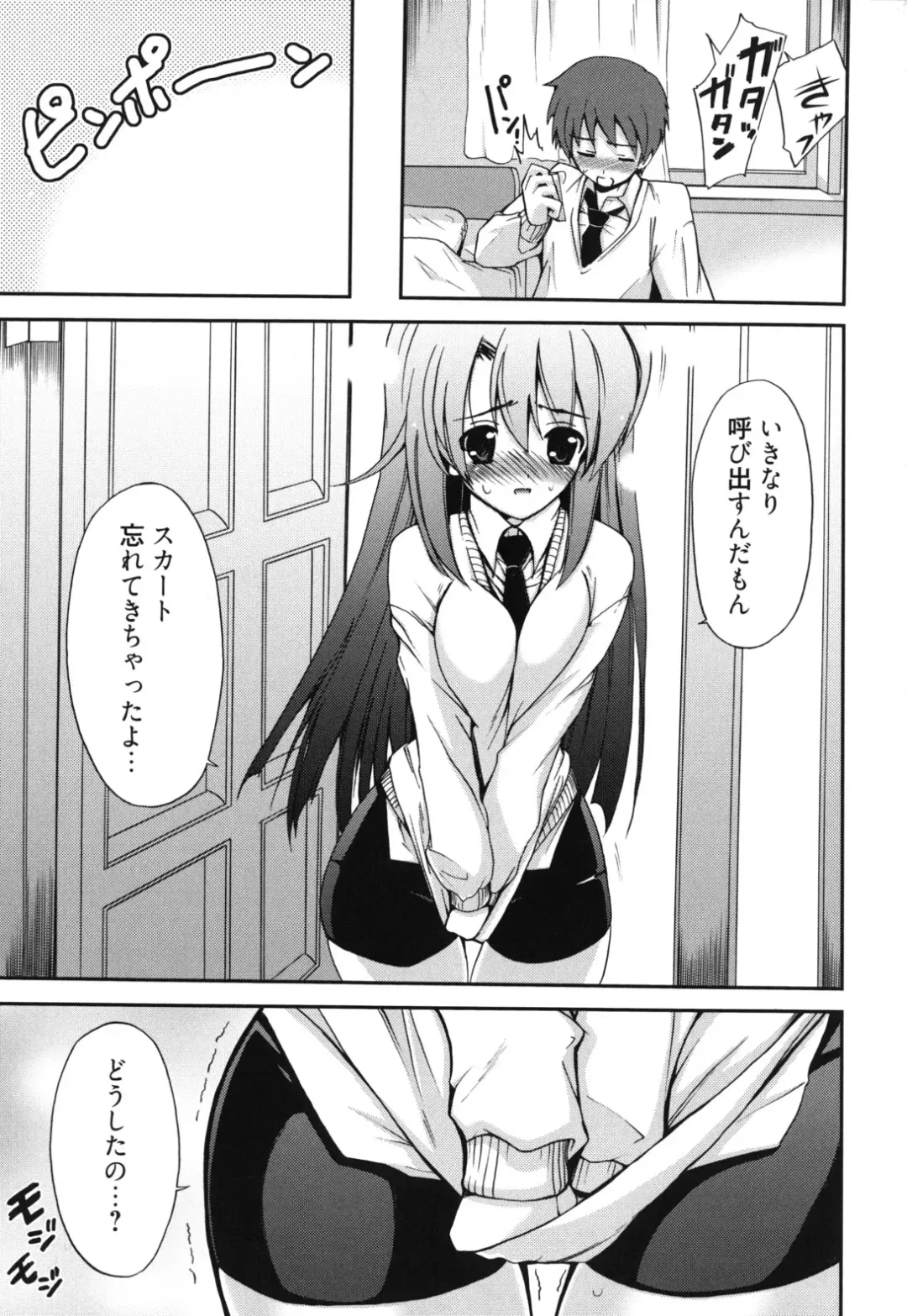 [Triage Tag] GOSSIP girls Fhentai - Page 92