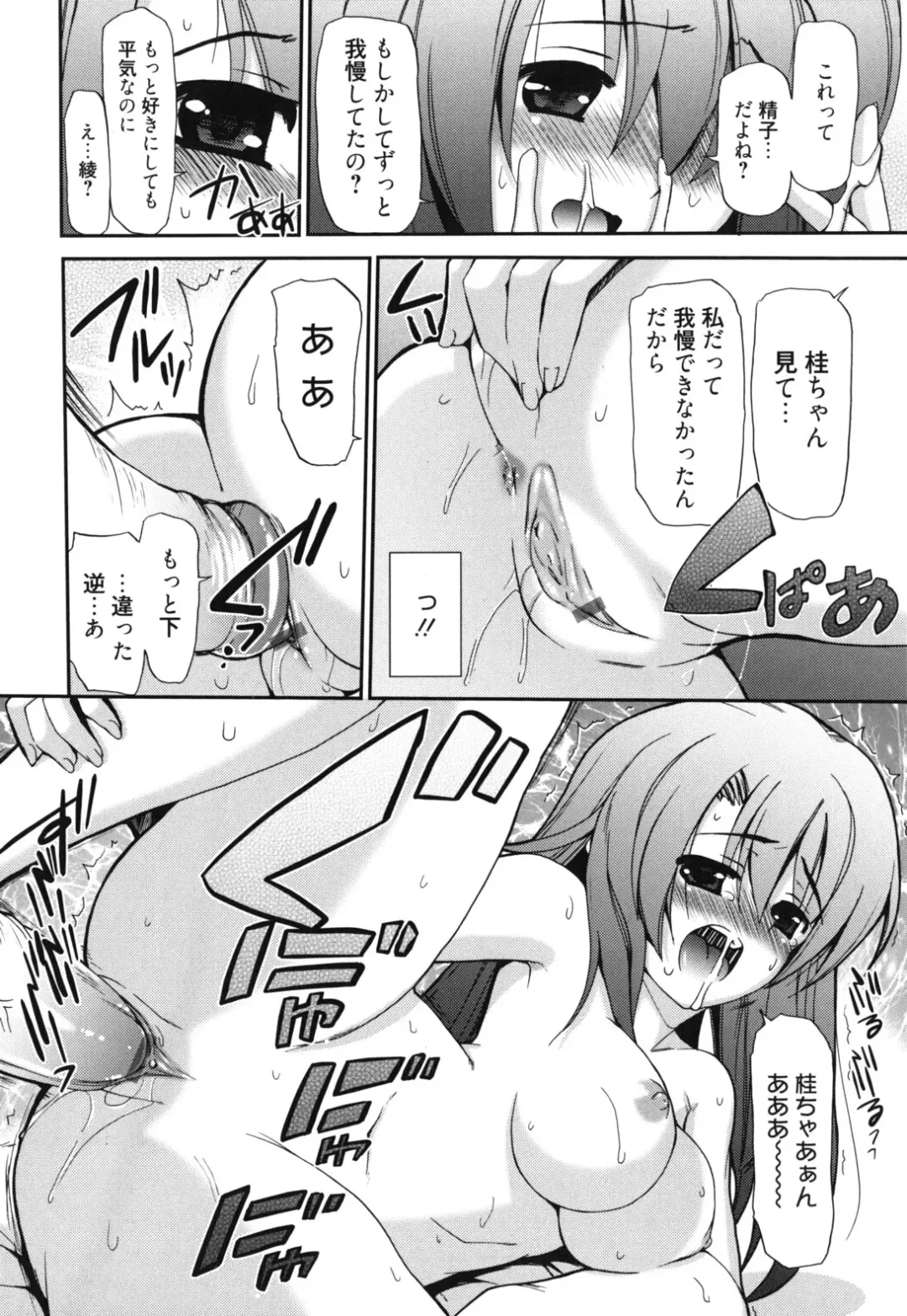 [Triage Tag] GOSSIP girls Fhentai - Page 99