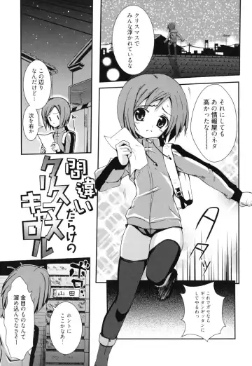 [Triage Tag] GOSSIP girls Fhentai - Page 104