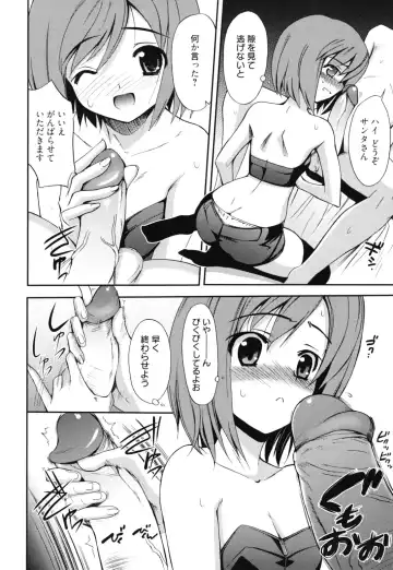 [Triage Tag] GOSSIP girls Fhentai - Page 111