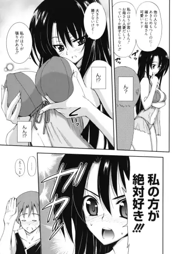 [Triage Tag] GOSSIP girls Fhentai - Page 128