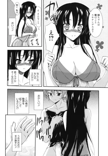 [Triage Tag] GOSSIP girls Fhentai - Page 129