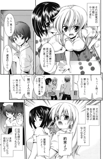 [Triage Tag] GOSSIP girls Fhentai - Page 144