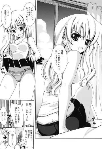 [Triage Tag] GOSSIP girls Fhentai - Page 146