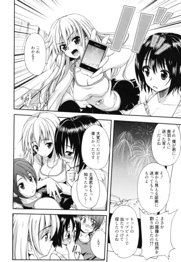 [Triage Tag] GOSSIP girls Fhentai - Page 147