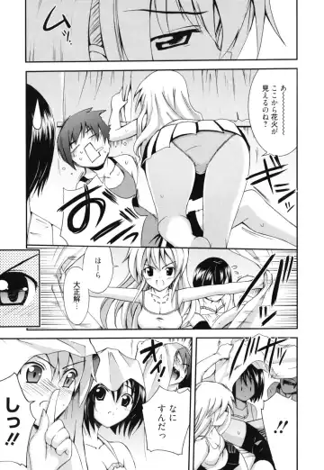 [Triage Tag] GOSSIP girls Fhentai - Page 148