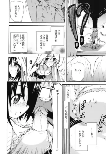 [Triage Tag] GOSSIP girls Fhentai - Page 149