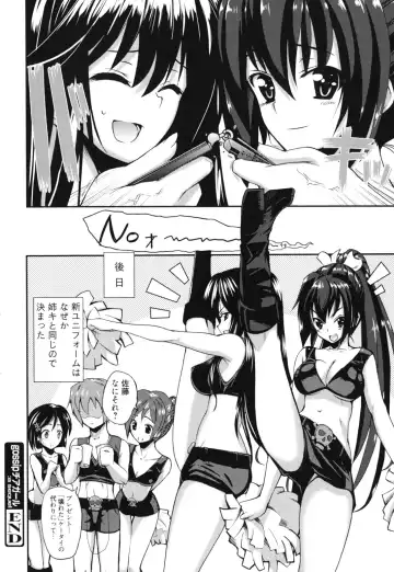[Triage Tag] GOSSIP girls Fhentai - Page 189