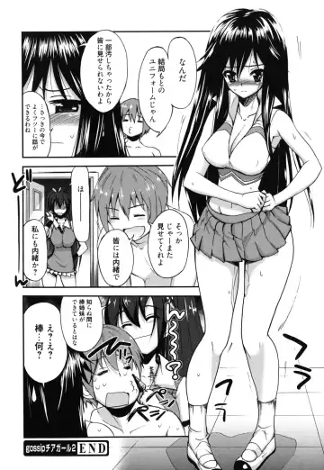 [Triage Tag] GOSSIP girls Fhentai - Page 43