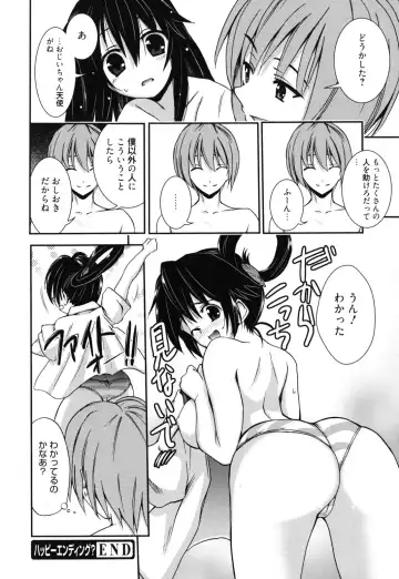 [Triage Tag] GOSSIP girls Fhentai - Page 63