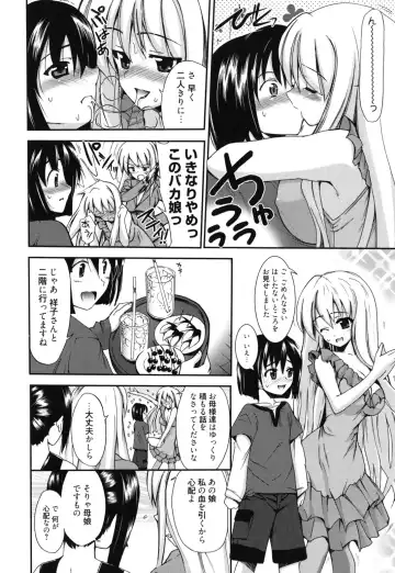 [Triage Tag] GOSSIP girls Fhentai - Page 65