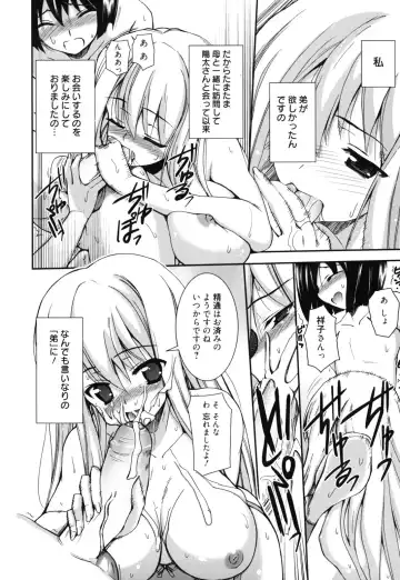 [Triage Tag] GOSSIP girls Fhentai - Page 67