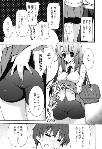 [Triage Tag] GOSSIP girls Fhentai - Page 86