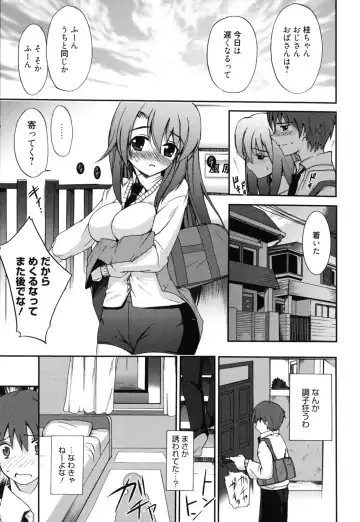 [Triage Tag] GOSSIP girls Fhentai - Page 88